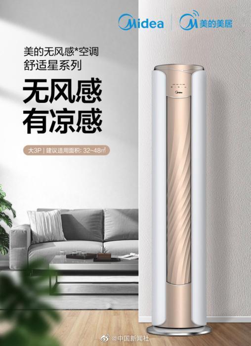 空調到底該不該有風？董明珠的困惑與數碼產品的智能化思考