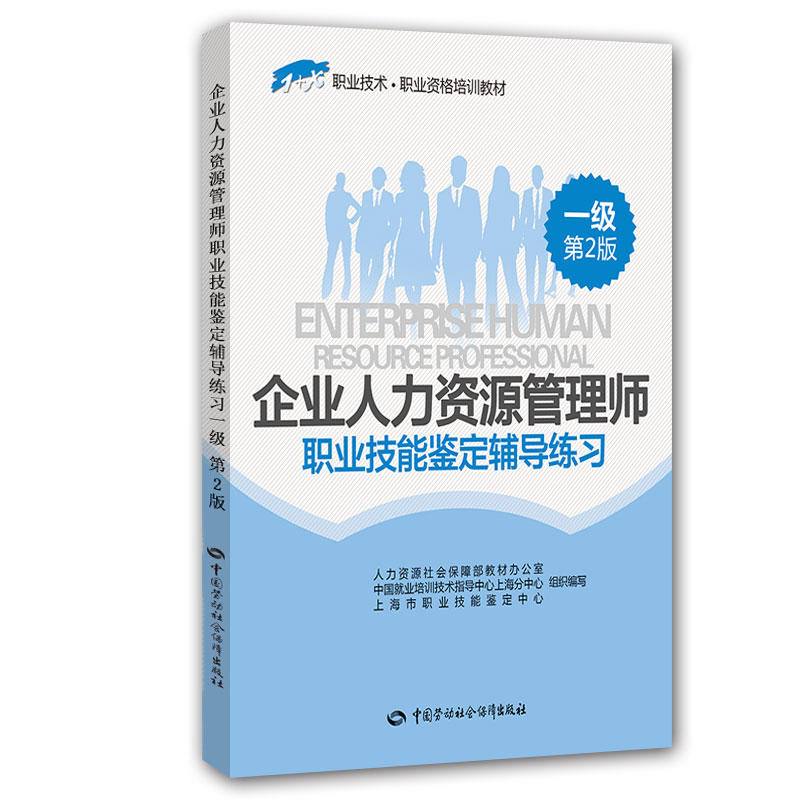 抖音中的企業智慧 人力資源管理的新視角