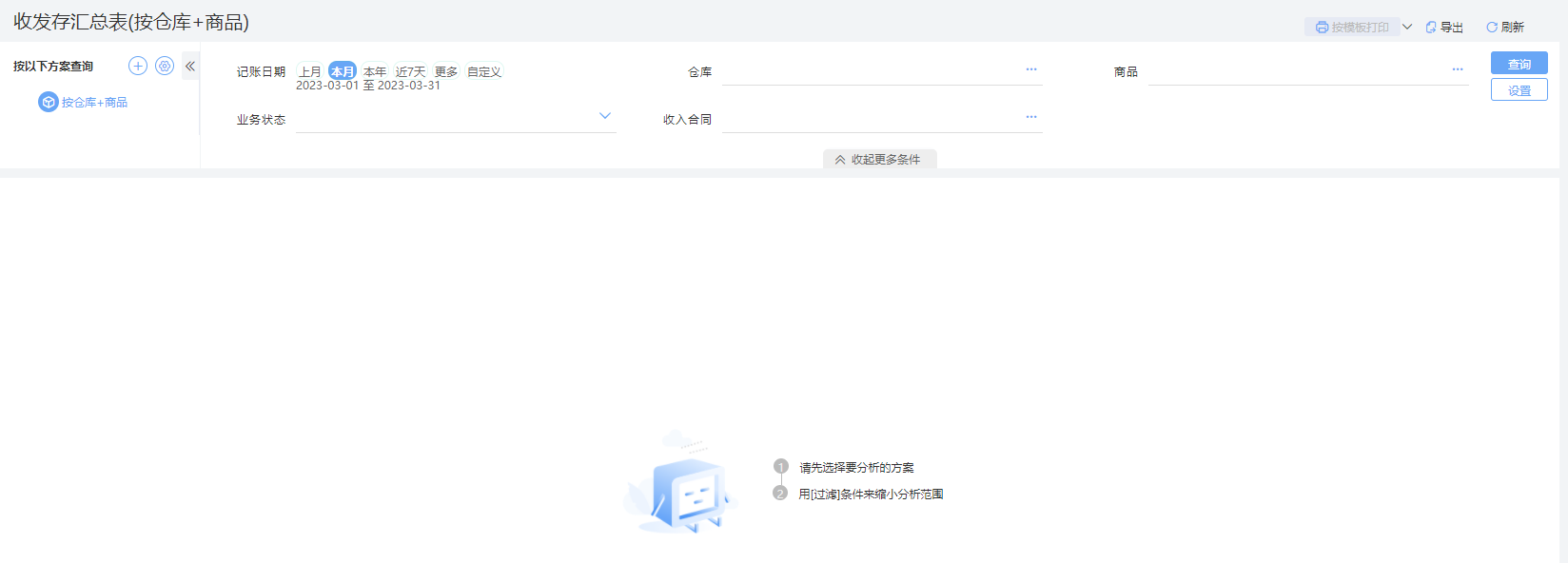 云南省注塑企業ERP系統選型指南 實惠與好用的平衡之道