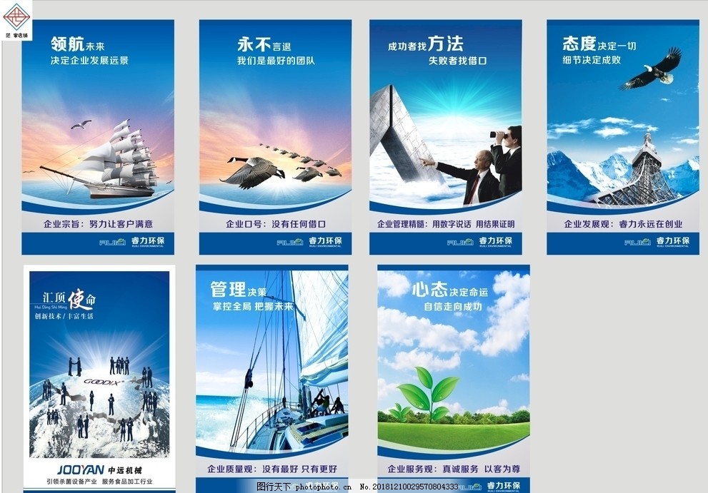 企業文化展板 塑造企業精神的視覺對話
